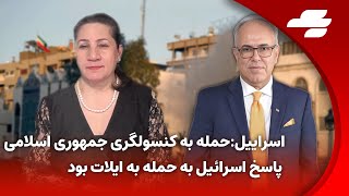 آیا ایران به اسرائیل حمله می‌کند؟ [upl. by Philly]