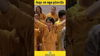 বিশ্বের এক নাম্বার ফুটবল টিম shortvideo movieexplained koreanmovie shorts [upl. by Adnyc]