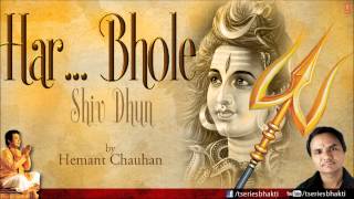 Har Bhole Shiv Dhun By Hemant Chauhan Full Song I Audio Song Juke Box [upl. by Rozella312]