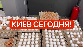 Киев ХОЛОДНО и СТРАШНО АРБУЗЫ 9 грн Как живут люди в Украине сегодня [upl. by Nayr962]