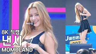 모모랜드 낸시  Yummy Yummy Love  U클린콘서트 직캠 MOMOLAND NANCY fancam 220917 [upl. by Kerrin]