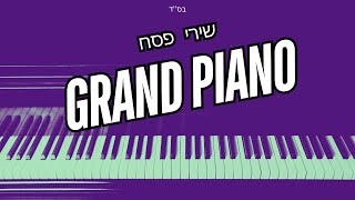 1 Hour Piano Passover Playlist  Jewish calm relaxing background music [upl. by Ced]