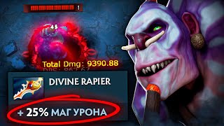 МАЛЕДИКТ  УРНА теперь ещё ИМБОВЕЕ 🔥 Witch Doctor Dota 2 [upl. by Qidas]