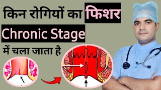 Chronic Fissure kaise banta hai  fissure treatment  fissure treatment in hindi  fissure surgery [upl. by Babbette]