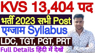 KVS Syllabus 2023  KVS LDC Syllabus 2023  KVS JSA Syllabus 2023  KVS TGT PGT PRT Syllabus 2023 [upl. by Naloj267]