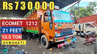 Ashok Leyland Ecomet 1212 Truck Ready For Sale in Assam Guwahati [upl. by Alanah]