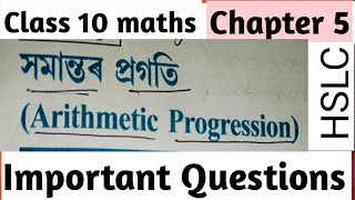 Class 10 maths chapter 5 important questionSaidur educational video [upl. by Wolsky]