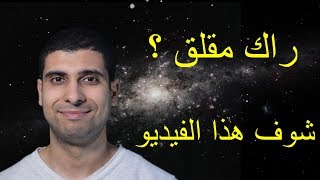 القلق باللهجة الجزائرية [upl. by Aioj]