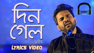 সহে না যাতনা তোমারো আশায় বসিয়া  Habib  Shohe na jotona tomar asai bosia  Lyrics Video [upl. by Gracye]