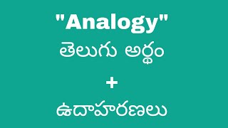 Analogy meaning in telugu with examples  Analogy తెలుగు లో అర్థం meaningintelugu [upl. by Nnil124]