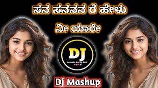 ಸನ ಸನನನ ರೆ ಹೇಳು ನೀ ಯಾರೇ  Sana Sanana Re Helu Ni Yare  Kannada Video Song Dj Remix Kannada Dj Song [upl. by Awad208]