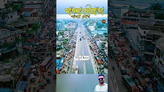 Mawna Gazipur shorts droneview [upl. by Atiz]