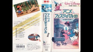 Cartoon Festival II Japanese VHS Opening Disney 1985 60FPS [upl. by Dusa]