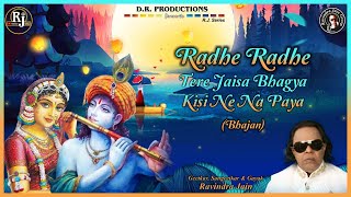 Radhe Radhe Tere Jaisa Bhagya Kisi Ne Na Paya  Ravindra Jains Krishna Bhajan [upl. by Isewk233]