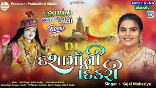 Kajal Maheriya  Non Stop Dashama Garba  DJ Dashamani Dikri  Non Stop Dashama Dj Remix Song [upl. by Angle]