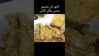 desi chicken recipe Restaurant style by marias kitchen 2M [upl. by Gomer]