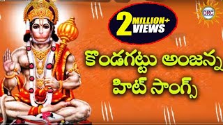 Konda Gattu Anjanna Hit Songs  Kondagattu Anjanna Swamy Devotional Folk Songs [upl. by Priest611]