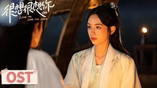 OST  檀健次演唱插曲《与君归》MV【很想很想你 Love Me Love My Voice】 [upl. by Peonir]