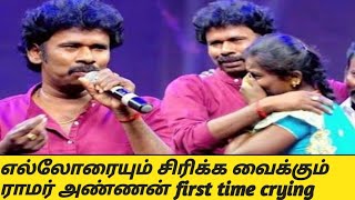 Ramar annan history and first time crying video [upl. by Pearlstein]