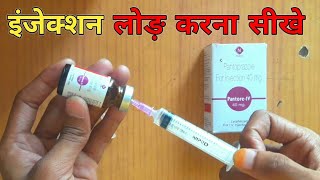 injection kaise load kare  how to fill injection in syringe  injection kaise lagate hain [upl. by Dwight]