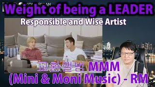 교환앨범 MMMMini amp Moni Music  RM  Wise and creative artists [upl. by Thorndike]