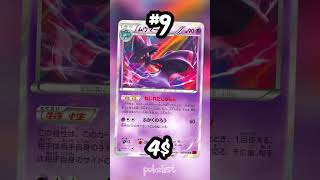 Top 15 Mismagius Cards [upl. by Boony]