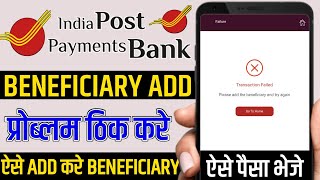 ippb please add the beneficiary and try again problem  IPPB app beneficiary add kaise kare [upl. by Anaujait]