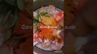 5 minutes cookin somberi chicken சோம்பேறி சிக்கன்💞👍🫶 [upl. by Adnawuj]