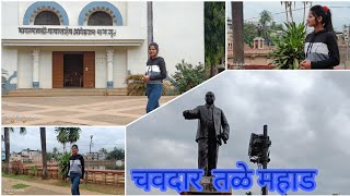 chavdar tale Mahad  चवदार तळे महाड Chavdar Taleचवदार तळे historical Place in Mahad city [upl. by Imre460]