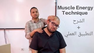 Muscle Energy Technique MET  Manual Therapy [upl. by Sherwin162]