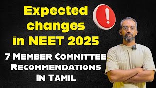 7 member committee recommendations on NEET  Expected changes in NEET 2025 [upl. by Itirahc]