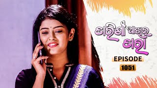 Tarini Akhira Tara  Full Ep 1051  4th Aug 2021  Odia Serial – TarangTV [upl. by Aralc]