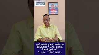 Learn English in 30 days through Tamil [upl. by Drummond]