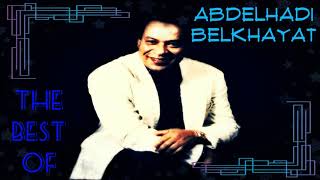 Best Of Abdelhadi Belkhayat – أفضل أغاني عبد الهادي بلخياط [upl. by Lovich]