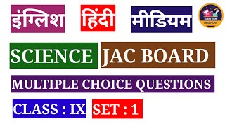 CLASS IX  SCIENCE JAC BOARD MULTIPLE CHOICE QUESTIONS [upl. by Shaver605]