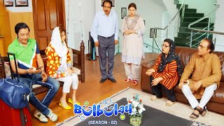 Bulbulay Season 2 Episode 202  Ayesha Omar  Nabeel [upl. by Aicina]