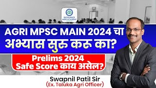 Should You study AGRI MPSC Mains Now I Prelims safe Score [upl. by Jase148]