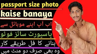 How to make passport size photo in mobile Mobile main passport size photo banane ka tarika [upl. by Ahsitahs476]