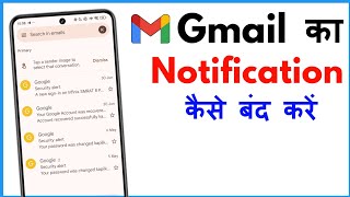 Gmail Ka Notification Kaise Band Kare  How To Stop Gmail Notifications [upl. by Einra]