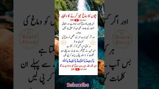 دماغ کا وظیفہ wazifa wazifa wazifaforhajat trending motivation [upl. by Preciosa]