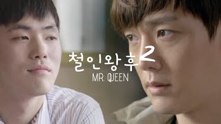 Mr Queen Season 2 Fan Trailer  Kim JungHyun x Choi Jinhyuk 철인왕후 시즌 2 팬 티저  김정현 최진혁 신혜선 [upl. by Jaquenette195]