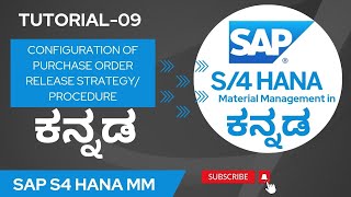 9 SAP S4 HANA MM SAP S4 HANA MM IN ಕನ್ನಡ  CONFIGURATION OF PO RELEASE PROCEDURE STRATEGY [upl. by Aikym]