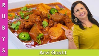 Arvi Gosht Asan Fast amp Easy Gosht ka Salan in Pressure Cooker Recipe in Urdu Hindi  RKK [upl. by Isla]