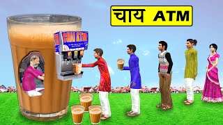 Desi Jugad Crorepati Engineer Chai Wala ATM Tea Seller Street Drink Hindi Kahaniya New Moral Stories [upl. by Nylahsoj811]