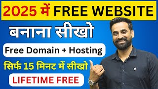 How To Create FREE Website  Free Website Kaise Banaye 2025 [upl. by Marucci]