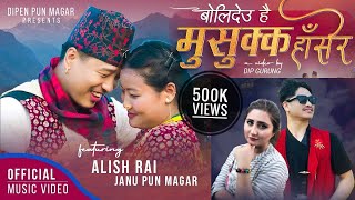 Bolideu Hai  Anju Panta  Dipen Pun Magar  New Nepali Kauda Song  Ft Alish Rai  Janu Pun Magar [upl. by Bonni196]