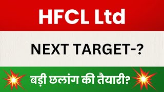 HFCL Ltd Share Latest News HFCL Share Price Target HFCL Stock Technical Analysis [upl. by Dalila]