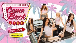 여자아이들 7th Mini Album I SWAY COMEBACK LIVE [upl. by Esirrehc]