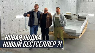 НОВАЯ ЛОДКА ОТ WINDBOAT В ГОСТЯХ НА ЗАВОДЕ ОБЗОР НОВИНОК И ХОДОВЫХ МОДЕЛЕЙ [upl. by Sisile]