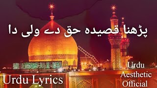 Parhna Qaseeda Haq De Wali Da  Faraz Ali  Urdu Lyrics  Urdu Aesthetic [upl. by Eleanor]